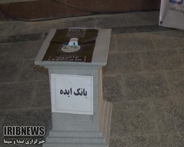 نشست هم اندیشی ایده های برتر کسب و کار