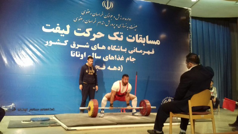 پایان مسابقات قهرمانی تک حرکت لیفت شرق کشور