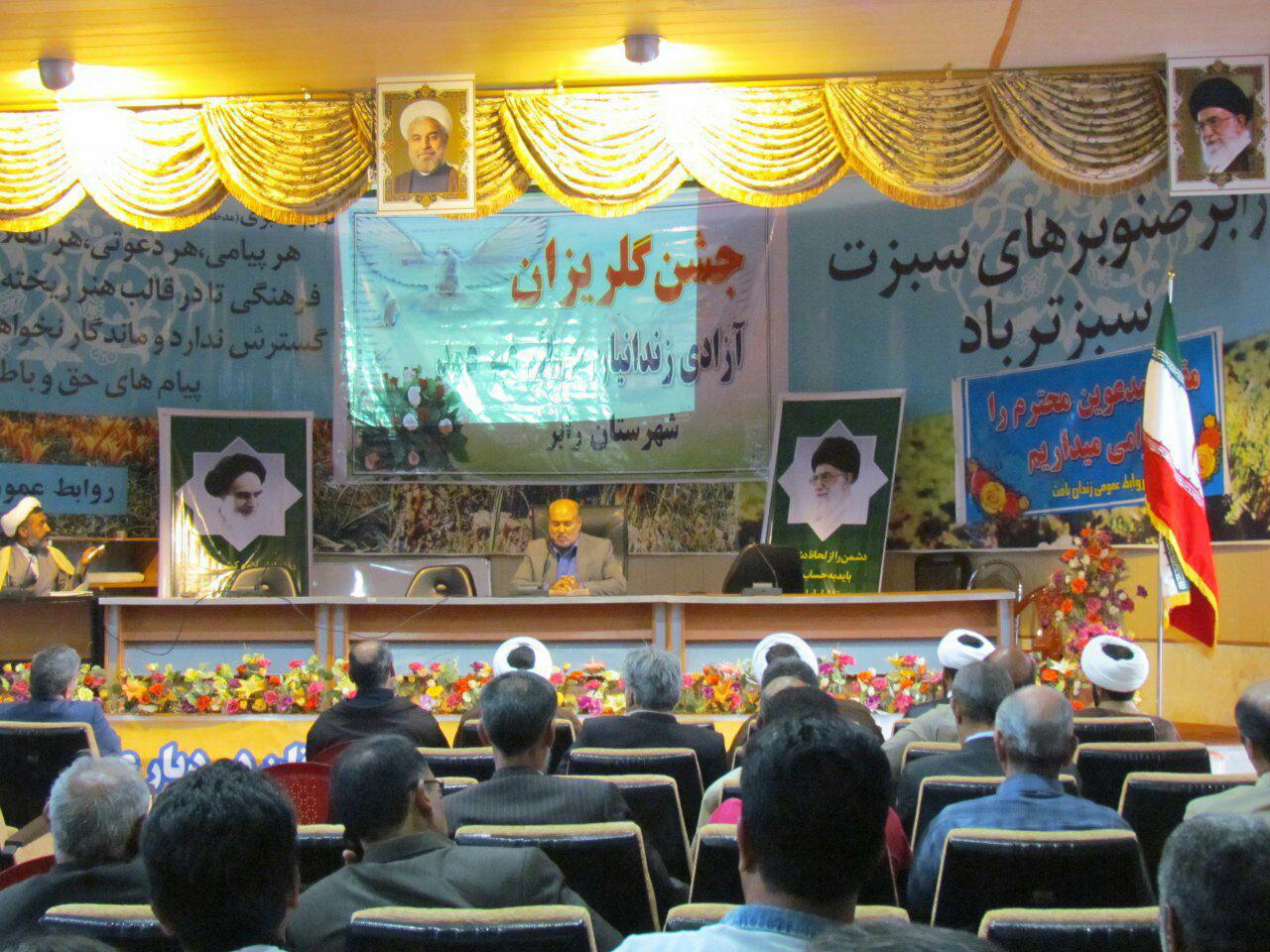 جشن گلریزان در رابر