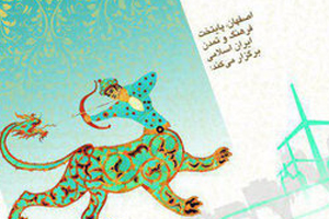 اعلام آمادگی 15کشور در جشنواره بین المللی فناوری های نوین شهری