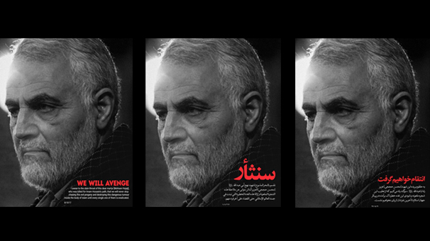 انتقام خواهیم گرفت