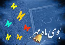 آموزش و پرورش خوزستان نیازمند نگاه مهرورزانه