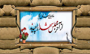 برگزاری یادواره شهدای عملیات مرصاد برگزاری یادواره شهدای عملیات مرصاد