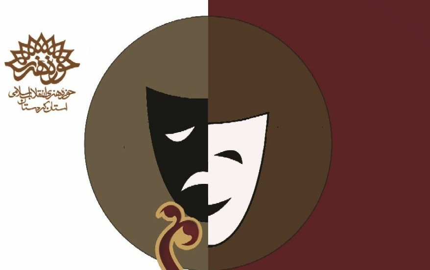 فراخوان نخستین جشنواره استانی تئاتر ماه وتار فراخوان نخستین جشنواره استانی تئاتر ماه وتار