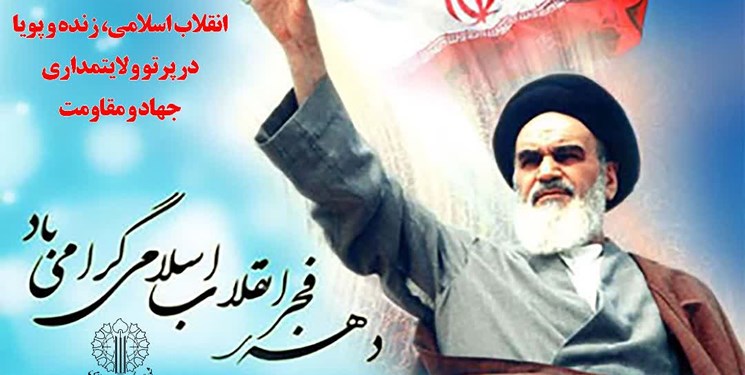 تشریح برنامه‌های یوم الله ۱۲ بهمن؛ در شیراز