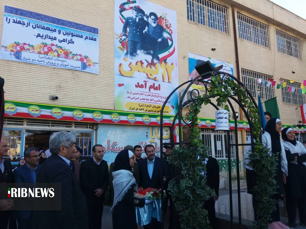 نواختن زنگ انقلاب در مدارس فارس