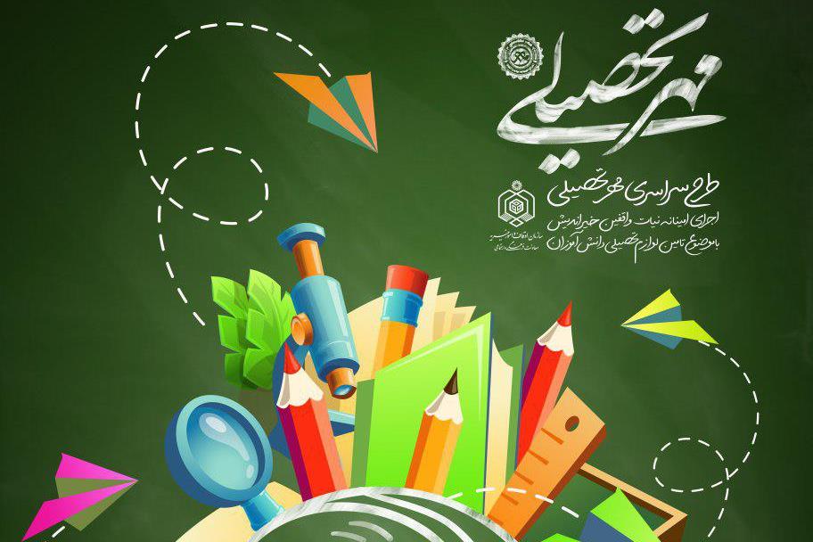 توزیع بسته‌های نوشت افزار بین دانش آموزان نیازمند