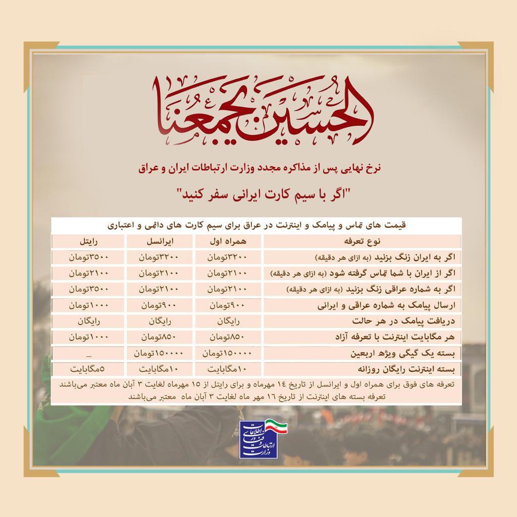 منع سفر مجدد برای اقامت بیش از ۳۰ روز در عراق