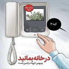 سرگرمی های خانگی در این روزهای تعطیل قرنطینه ایی