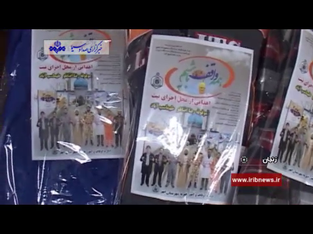 وقف سهام بورس خیر زنجانی وقف سهام بورس خیر زنجانی