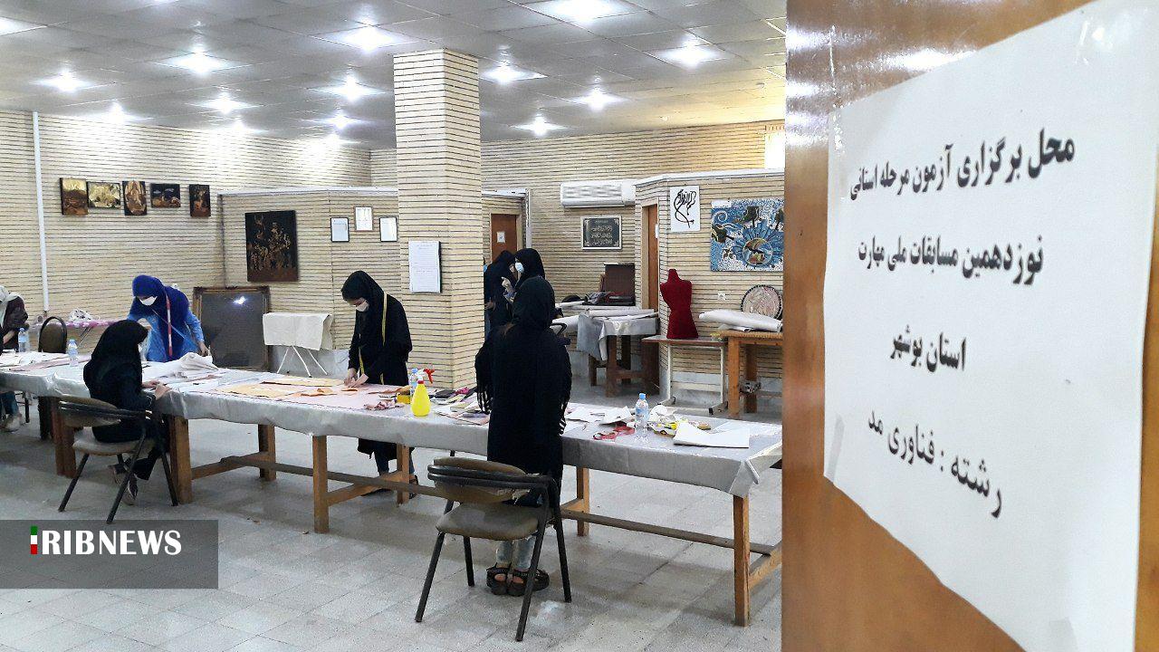 برگزاری مرحله استانی نوزدهمین دوره آزمون ملی مهارت