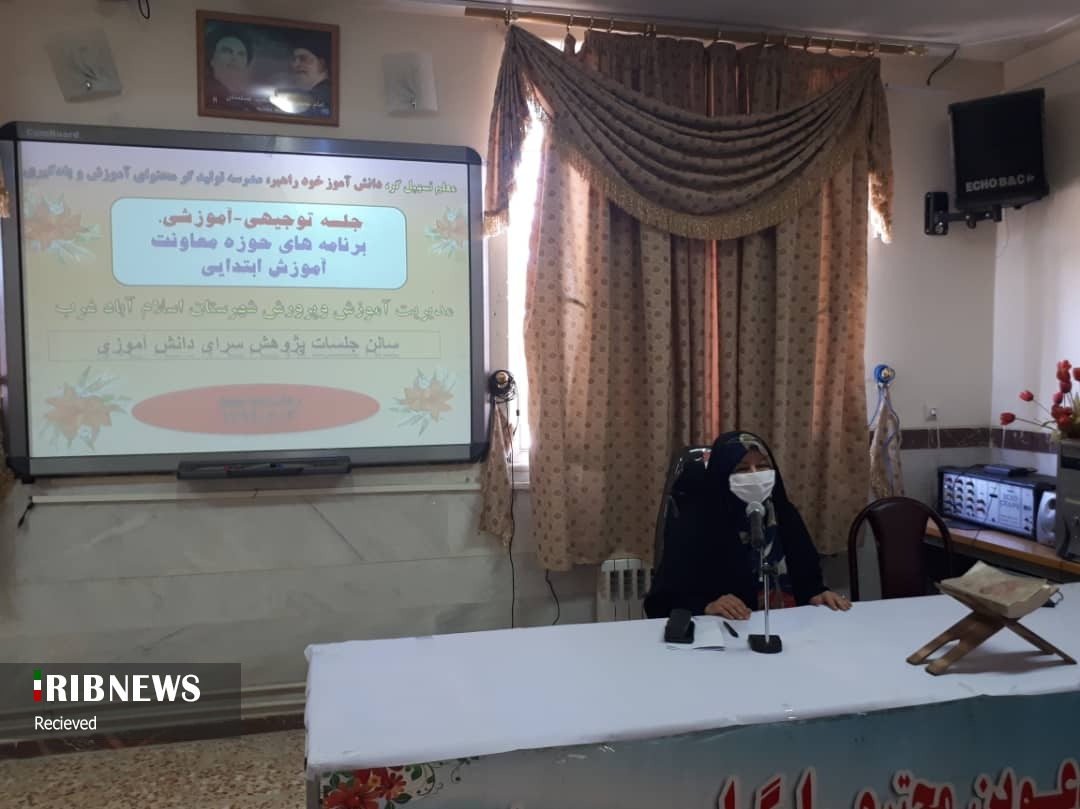 همایش توجیهی مدیران و معاونان آموزش و پرورش شهرستان‌های غرب استان برگزار شد