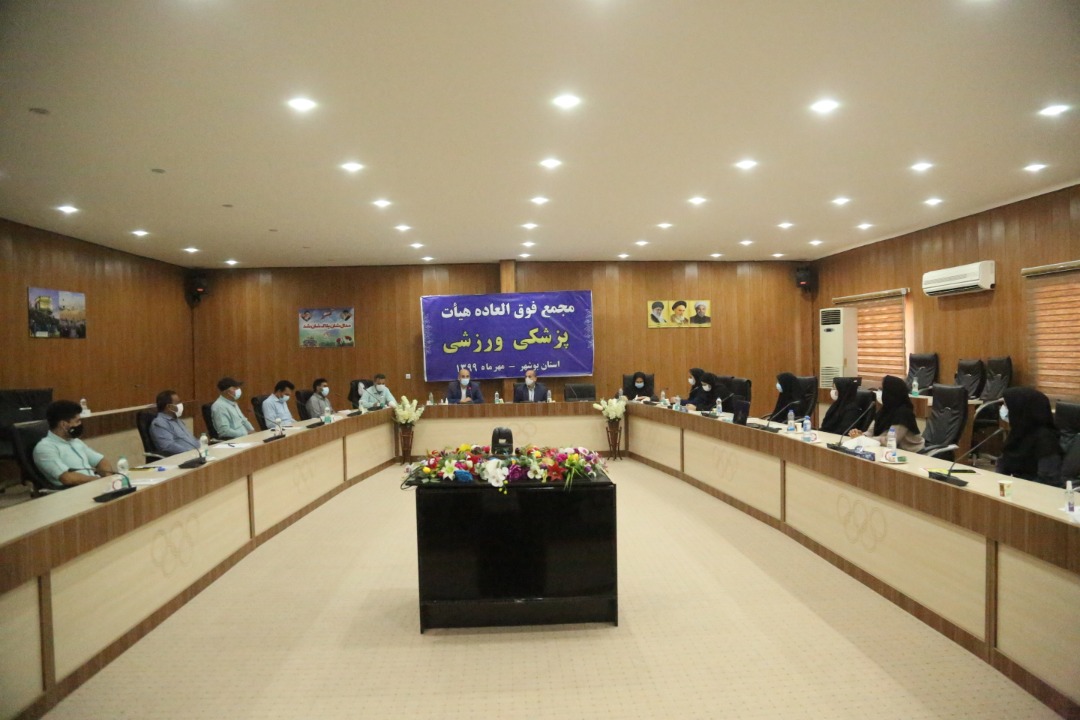 ارائه خدمات هیات پزشکی ورزشی بوشهر به بیش از ۴۵ هیات ورزشی ارائه خدمات هیات پزشکی ورزشی بوشهر به بیش از ۴۵ هیات ورزشی