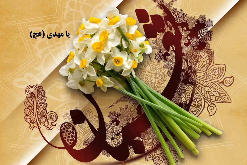 نیمه شعبان، ولادت امام  زمان مهدی موعود(عج)