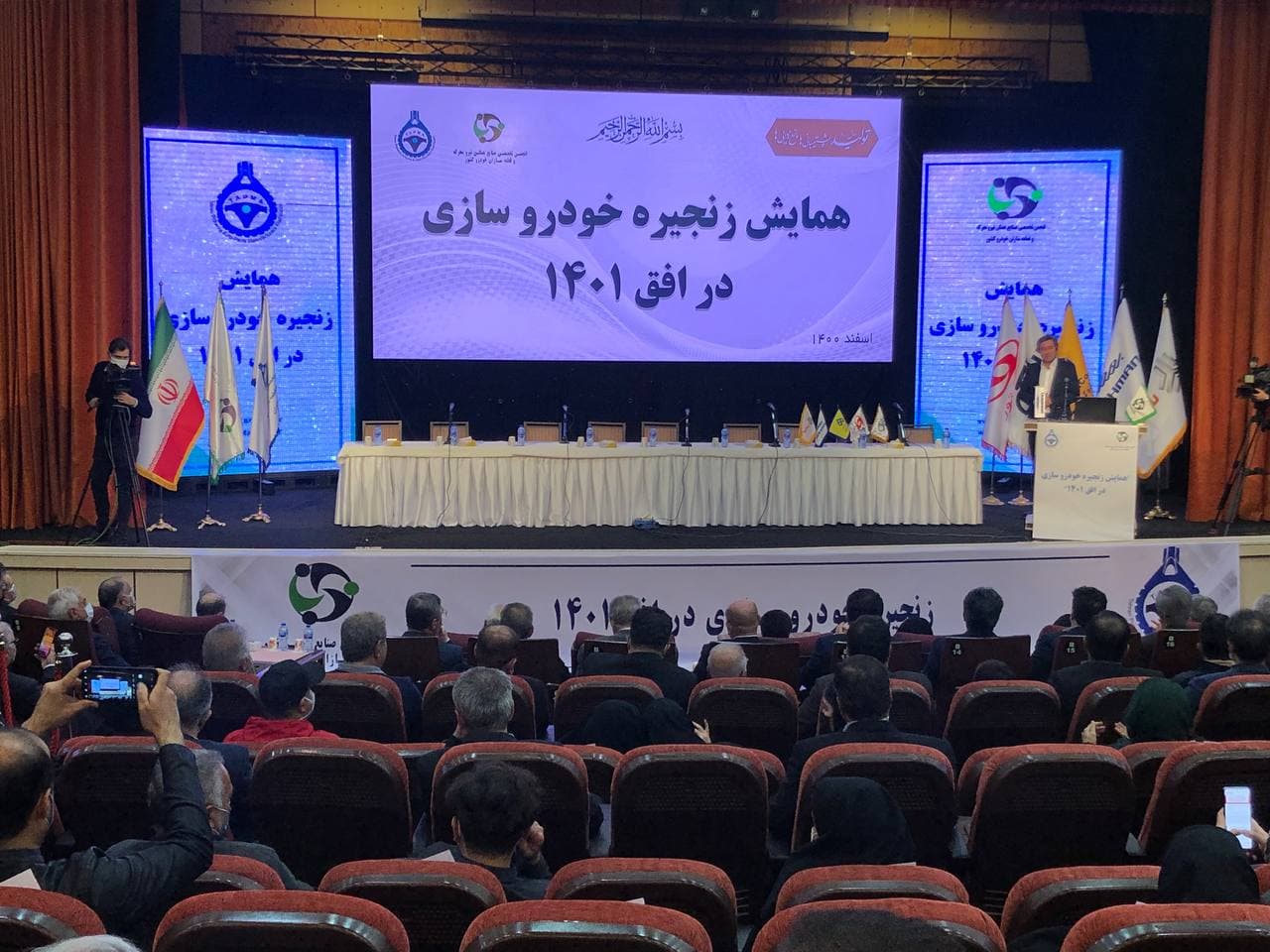 برگزاری نشست مشترک مدیران زنجیره خودروسازی در افق ۱۴۰۱