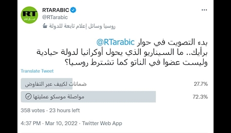 آخرین تحولات پانزدهمین روز جنگ اوکراین