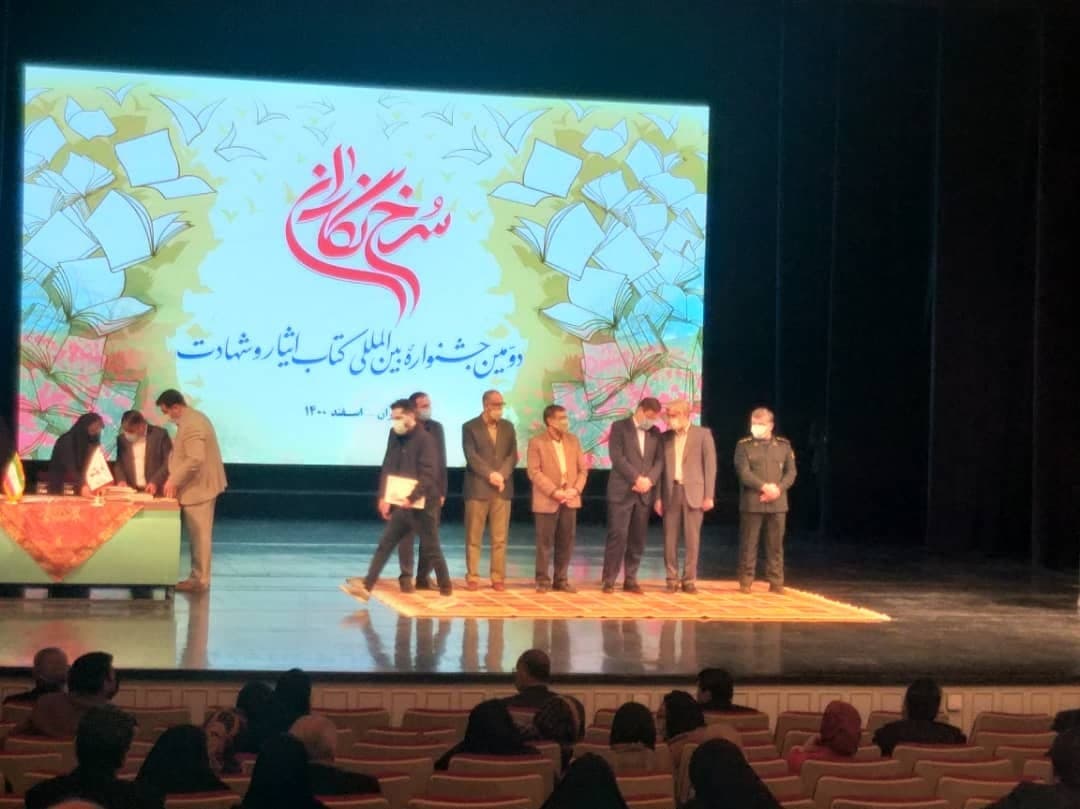 معرفی برگزیدگان حوزه ایثار وشهادت در تالار وحدت