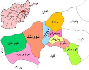 ولایت تاریخی پَروان افغانستان؛ از گذشته تا امروز