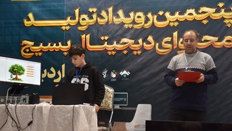 شرکت ۱۹ تیم در رویداد تولید محتوای دیجیتال بسیج استان اردبیل