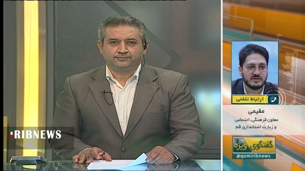 اسکان بیش از ۱۹۵ هزار زائر اربعینی در قم