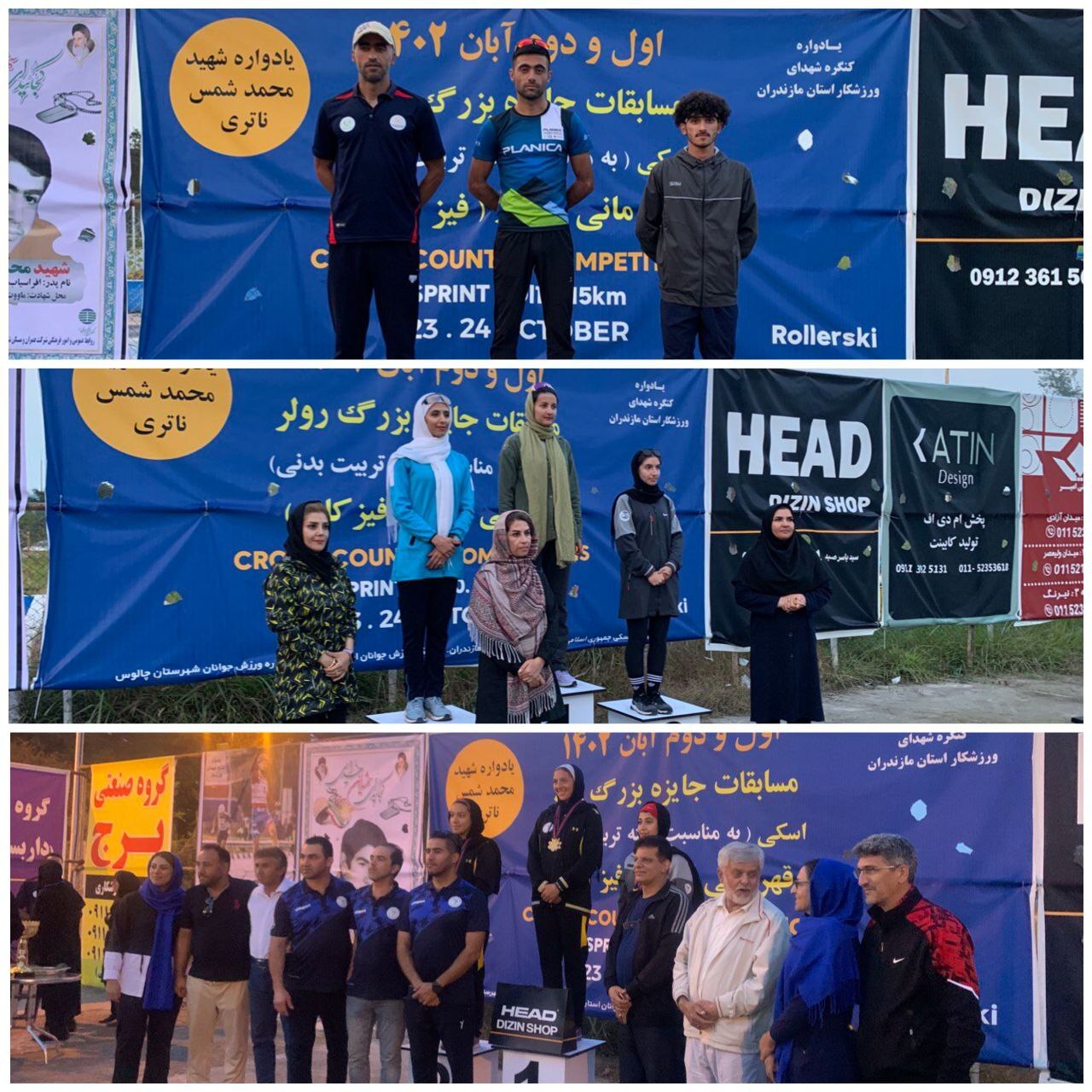 پایان مسابقات رولر اسکی در مازندران