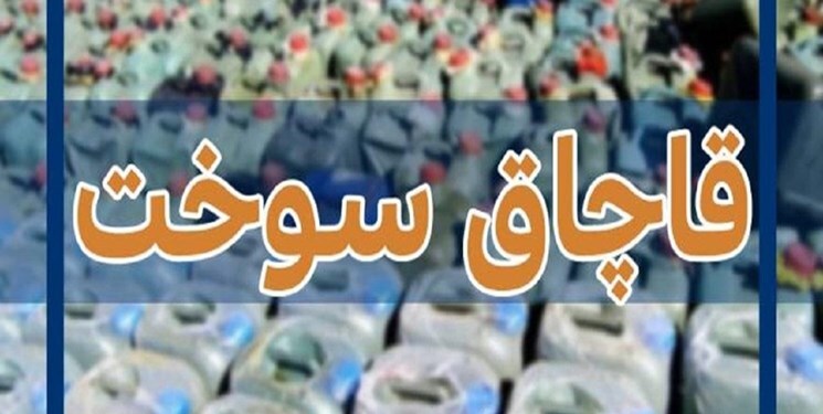 کشف ۲ هزار کیلوگاز مایع قاچاق در طرح کنترلی پلیس تویسرکان 