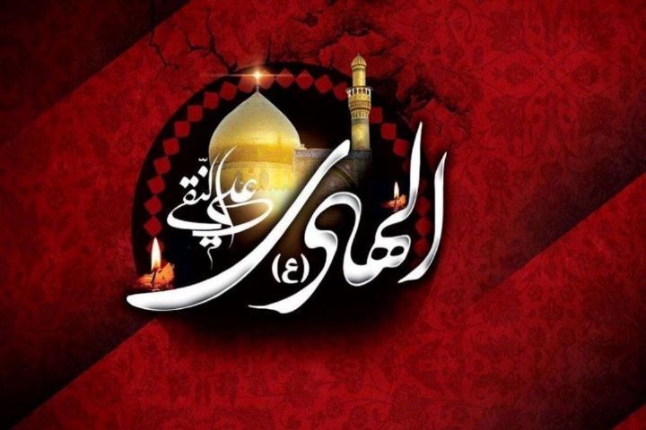 ویژه برنامه های رادیو در سالروز شهادت امام هادی (ع)