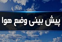 آسمانی صاف تا قسمتی ابری تا اواسط هفته آینده در گلستان