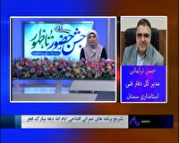 اعلام طرح های عمرانی دهه فجری استان سمنان