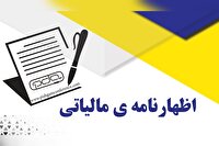 معافیت از جریمه تأخیر در پرداخت مالیات با استفاده از مهلت تمدید شده