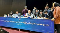 انفعال وزارت صمت در برپایی مجمع ایران خودرو