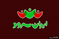 جشن بزرگ «ایران سرودی‌ها» به مناسب مبعث رسول اکرم(ص)