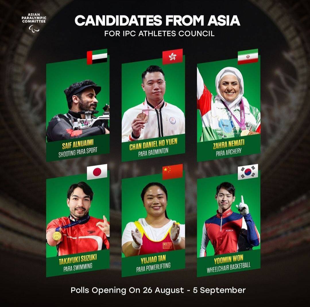 زهرا نعمتی نامزد انتخابات شورای ورزشکاران کمیته بینالمللی پارالمپیک * زهرا نعمتی نامزد انتخابات شورای ورزشکاران کمیته بینالمللی پارالمپیک *