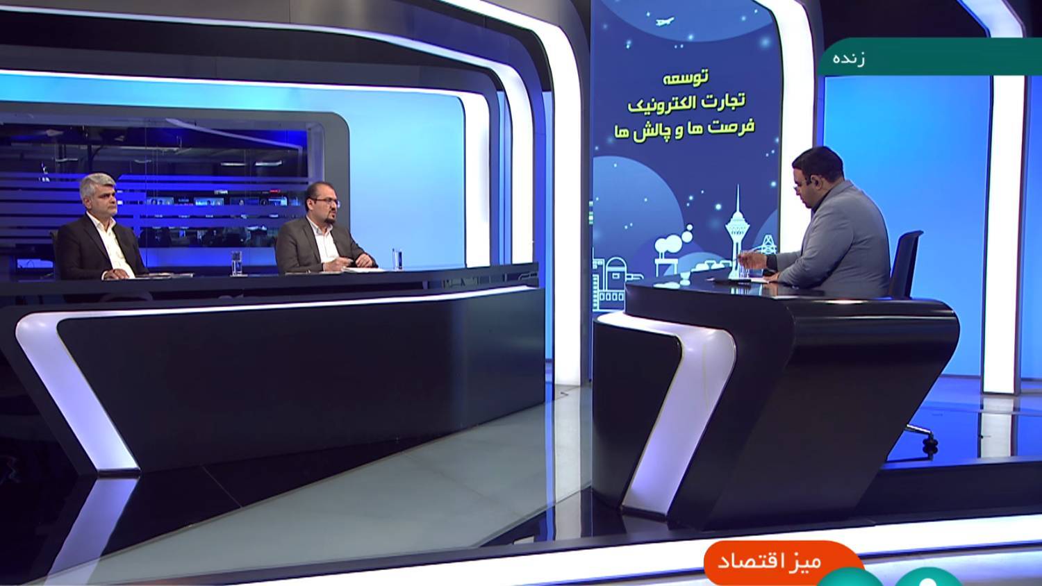 میز اقتصاد میز اقتصاد