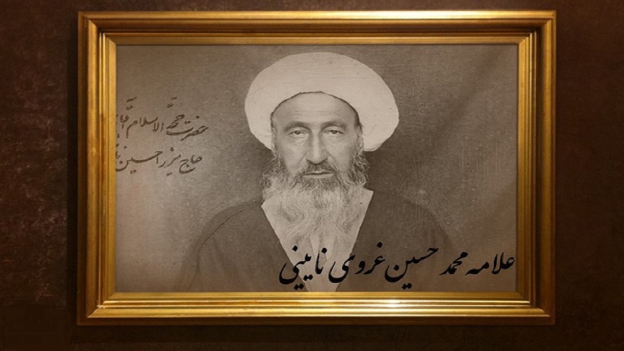 ارسال ۲۰۰ مقاله به دبیرخانه کنگره علامه میرزای نائینی