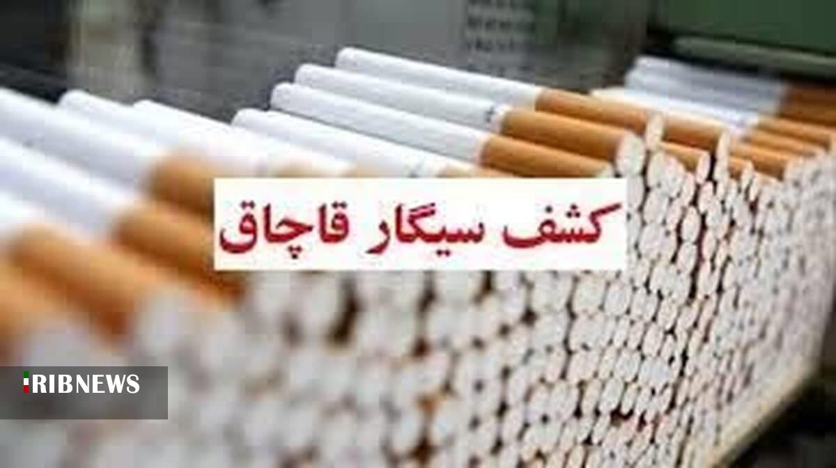 کشف ۲ هزار نخ سیگار قاچاق در فاروج کشف ۲ هزار نخ سیگار قاچاق در فاروج