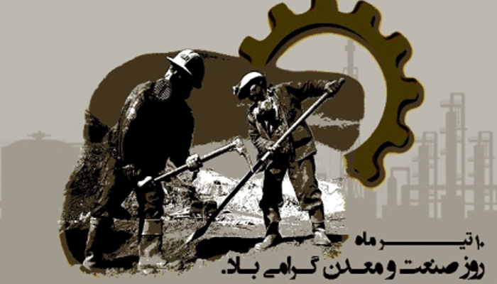 برنامه‌های نوآورانه برای بزرگداشت روز ملی صنعت و معدن