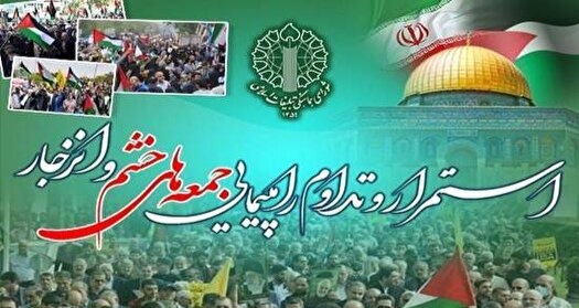 راهپیمایی جمعههای خشم در ۳ استان برگزار میشود راهپیمایی جمعههای خشم در ۳ استان برگزار میشود
