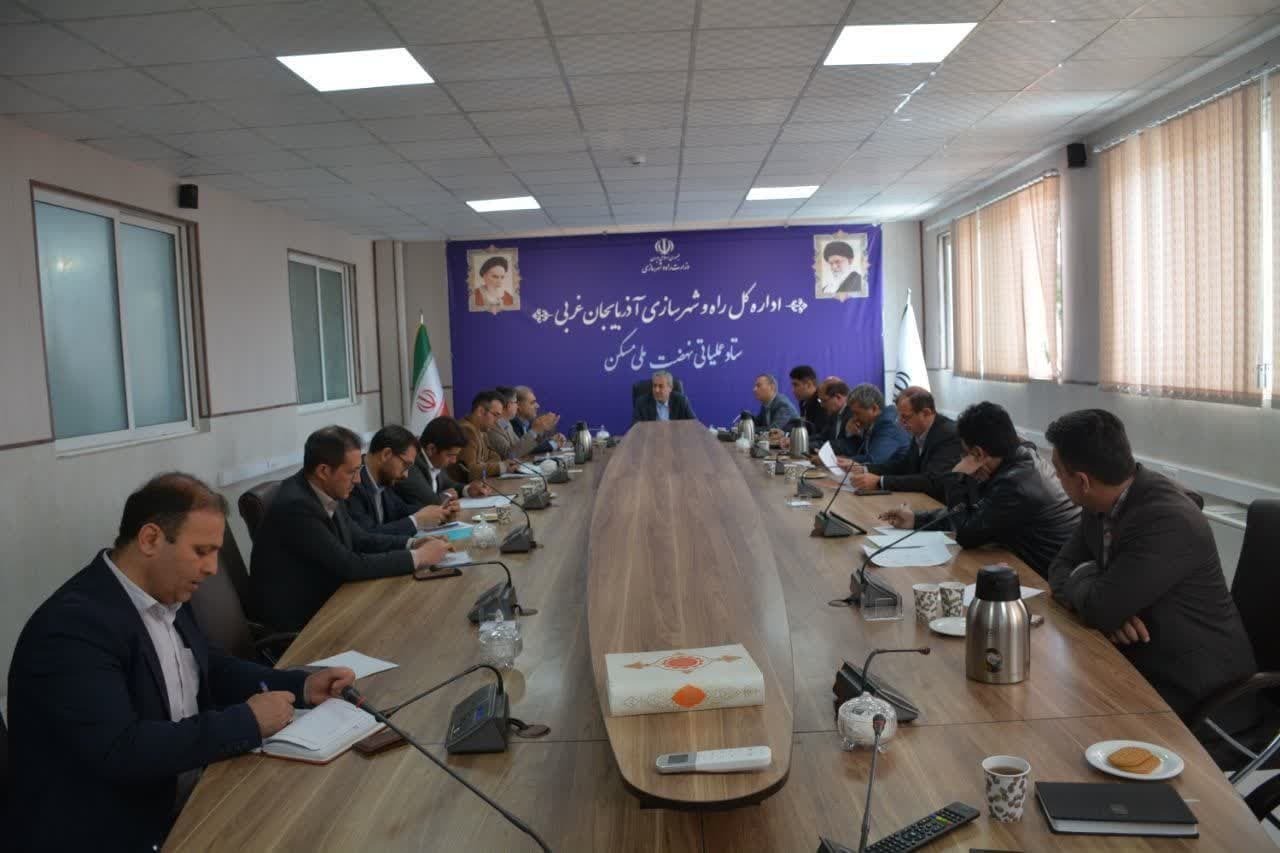 معرفی بیش از ۱۰ هزار متقاضی برای دریافت تسهیلات مسکن حمایتی در آذربایجانغربی معرفی بیش از ۱۰ هزار متقاضی برای دریافت تسهیلات مسکن حمایتی در آذربایجانغربی