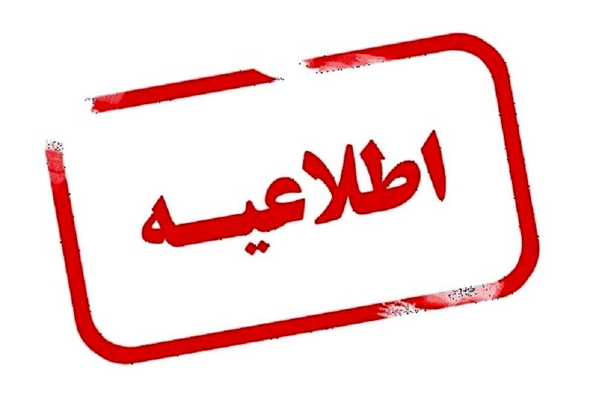 آموزش و پرورش در مورد برگزاری امتحان‌ها اطلاعیه تکمیلی صادر کرد