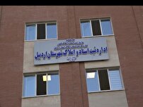 افتتاح ساختمان اداره ثبت اسناد و املاک شهرستان اردبیل