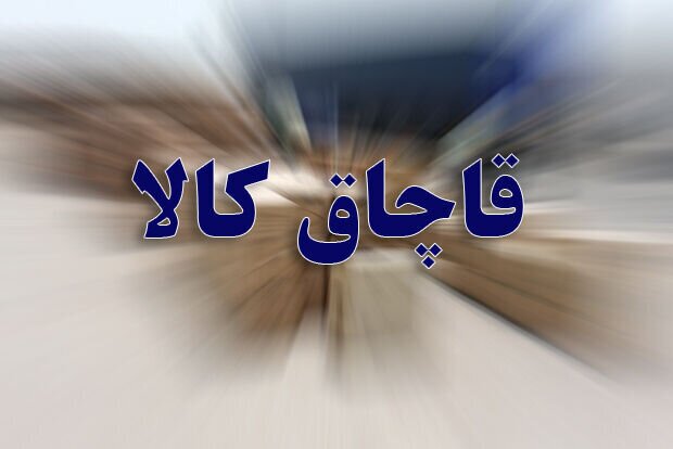 کشف محموله صوتي و تصويري قاچاق در  بندرماهشهر