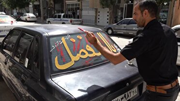 رسم الخط عشق، هنر جوان کبودراهنگی