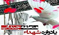 برگزاری یادواره شهدای روستای جنداب بخش سلفچگان فردا در قم