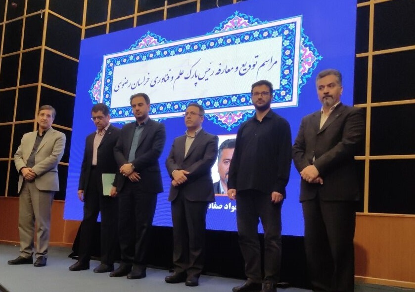 خراسان رضوی در حوزه فناورانه کارکرد فراملی دارد