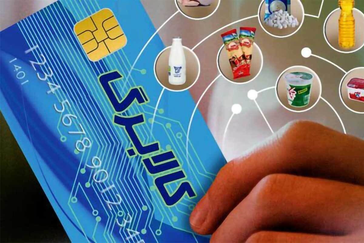 بهره مندی 231 هزار کردستانی از کالا برگ