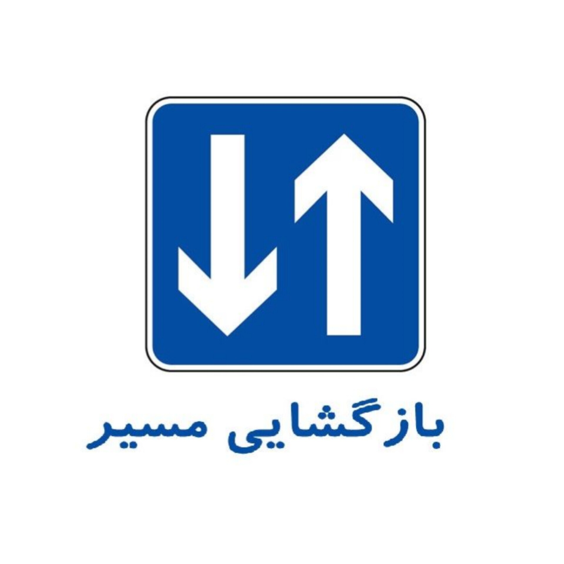 بازگشایی محور دلگان به جلگه