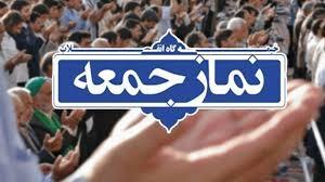 نماز عبادی سیاسی جمعه این هفته به امامت آیت الله سید ابوالحسن مهدوی