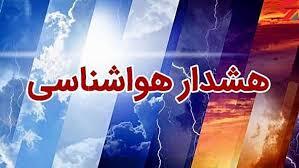 احتمال جاری شدن سیلاب در چهارمحال و بختیاری