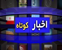 خبر‌هایی از مصوبات جلسه طرح های تشویقی ازدواج در دامغان